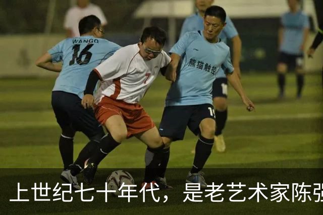 上世纪七十年代，是老艺术家陈强的一张珍贵全家福