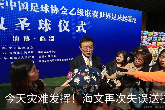 今天灾难发挥！海文再次失误送拉扬单刀，拉门斯抱住对方射门