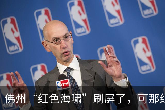 佛州“红色海啸”刷屏了，可那组数据经不起翻到第二页