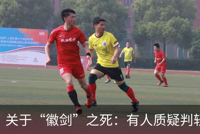 关于“徽剑”之死：有人质疑判轻了，但其实已经是重判