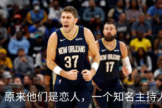 原来他们是恋人，一个知名主持人，一个投行精英，势均力敌很般配