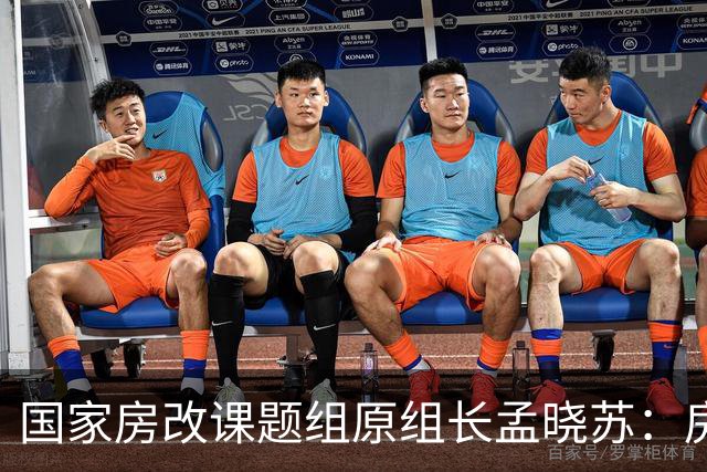 国家房改课题组原组长孟晓苏：房价肯定会涨，已有牛市抬头迹象