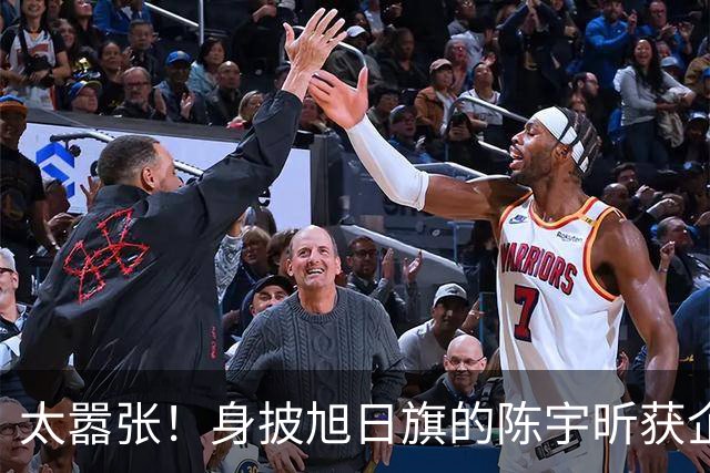 太嚣张！身披旭日旗的陈宇昕获企业公开支持：一起披！汤家凤痛斥