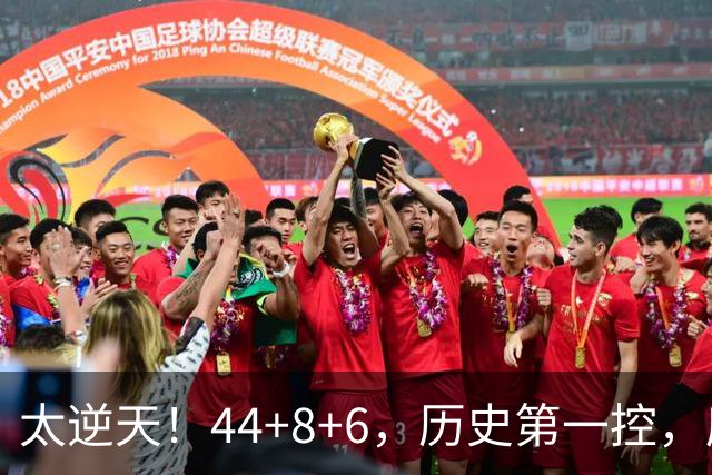 太逆天！44+8+6，历史第一控，库里真做到了！