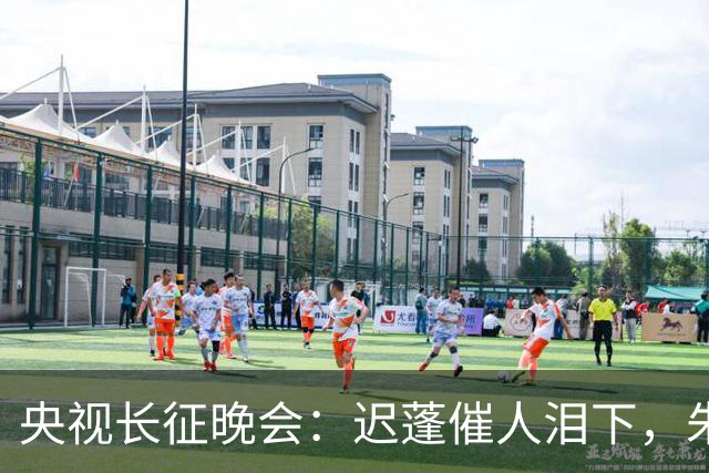 央视长征晚会：迟蓬催人泪下，朱亚文热血沸腾，李雪健惊艳全场！