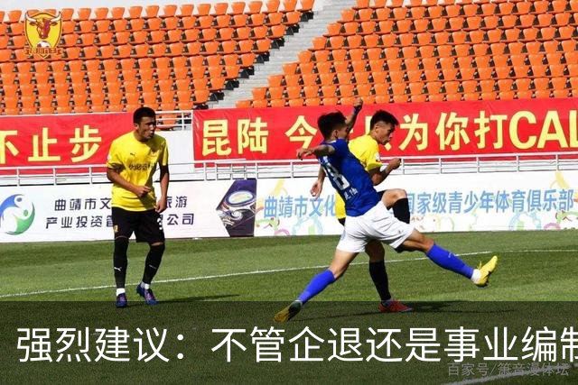 强烈建议：不管企退还是事业编制的，死后丧葬费抚恤金，一律一样