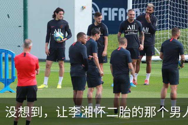 没想到，让李湘怀二胎的那个男人，竟还给她留下了“一手好牌
