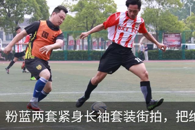 粉蓝两套紧身长袖套装街拍，把绝色姐妹花腰臀曲线衬得很出彩