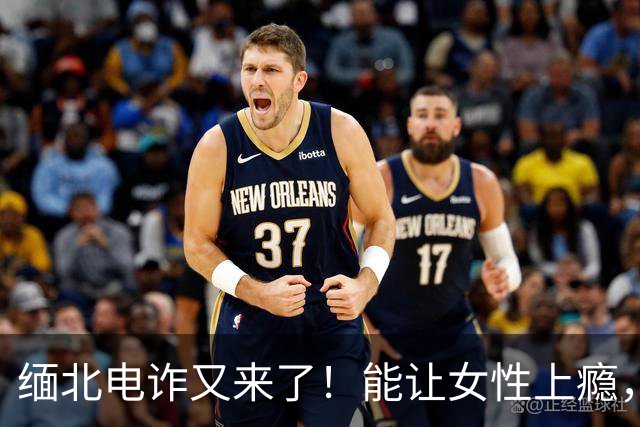 缅北电诈又来了！能让女性上瘾，500万主动送上门，追损难度极高