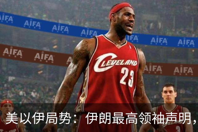 美以伊局势：伊朗最高领袖声明，提到了“结束战争”；特朗普称美国已经击败伊朗；以色列大选，以军全员取消休假进入战备