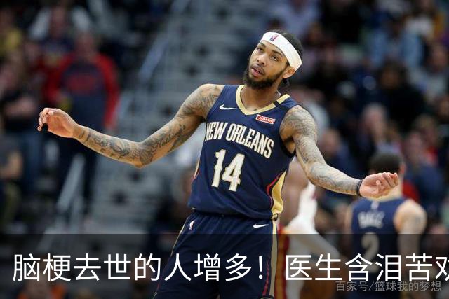 脑梗去世的人增多！医生含泪苦劝：无论多大年纪，天冷坚守6原则