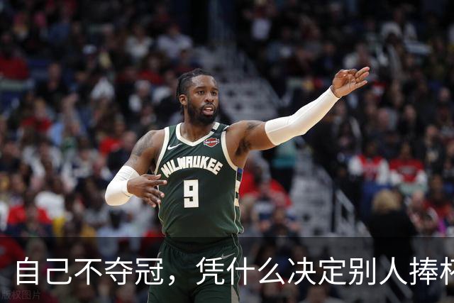 自己不夺冠，凭什么决定别人捧杯？末轮这场球，蓉城的命攥在泰山脚下