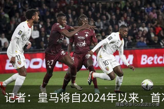 记者：皇马将自2024年以来，首次出席金球奖颁奖典礼