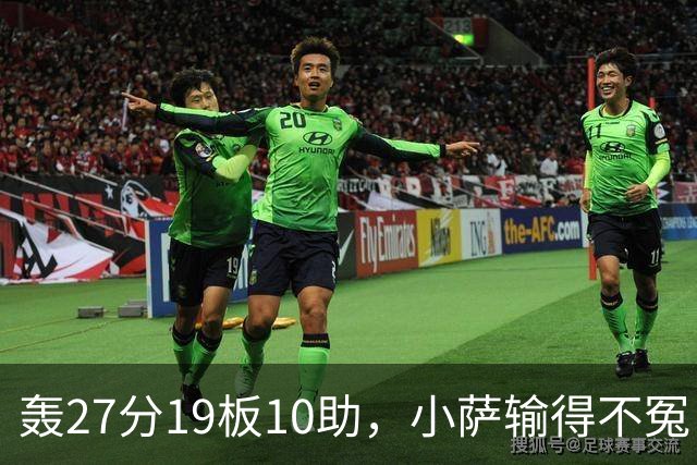 轰27分19板10助，小萨输得不冤！利拉德救赎+莫兰特蜕变导演逆转