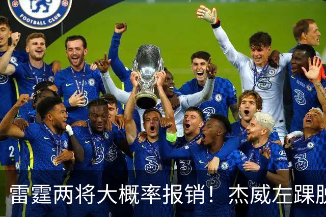 雷霆两将大概率报销！杰威左踝脱位+腓骨骨折 华莱士左肩盂唇撕裂