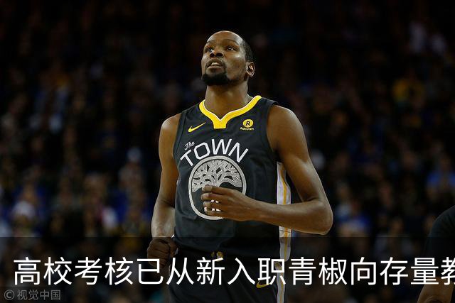 高校考核已从新入职青椒向存量教师全面扩展！资深教师因考核不合格，直接从教授降为讲师！